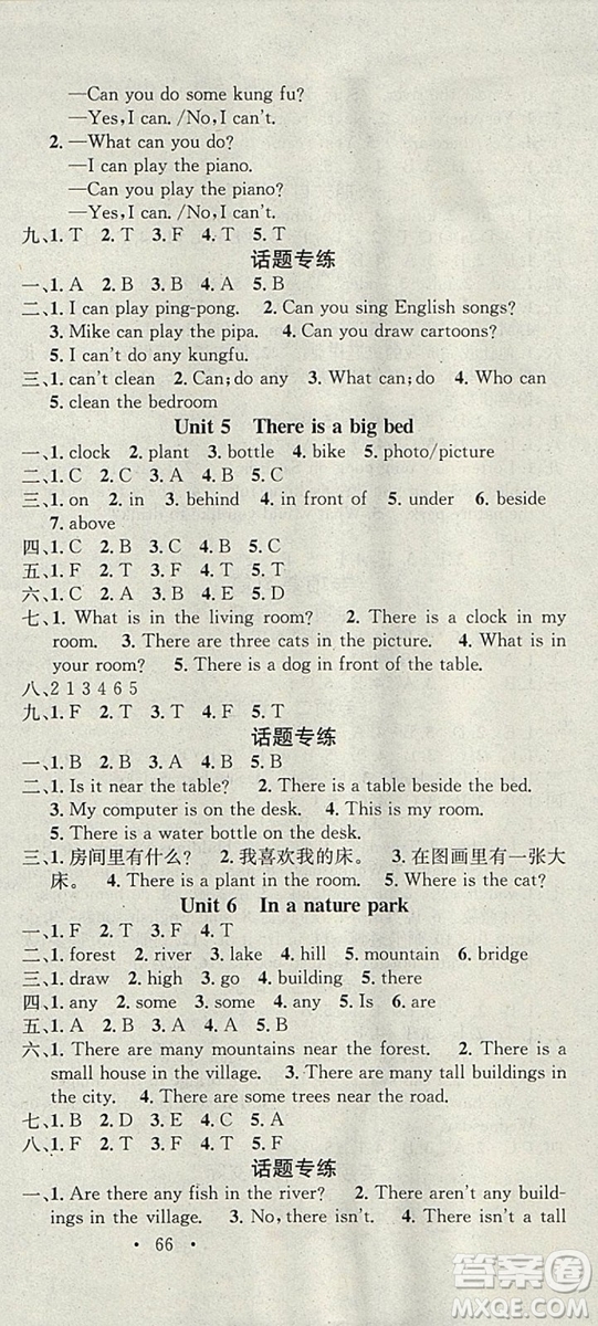 學(xué)習(xí)總動員2019春寒假總復(fù)習(xí)五年級英語人教PEP版答案