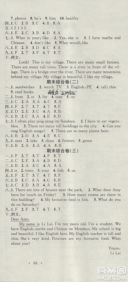 學(xué)習(xí)總動員2019春寒假總復(fù)習(xí)五年級英語人教PEP版答案