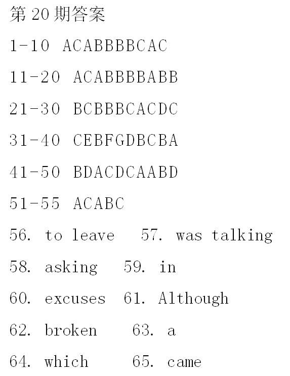 2018-2019學(xué)年度學(xué)生雙語(yǔ)報(bào)RX版新課標(biāo)版高一上學(xué)期第19-20期答案