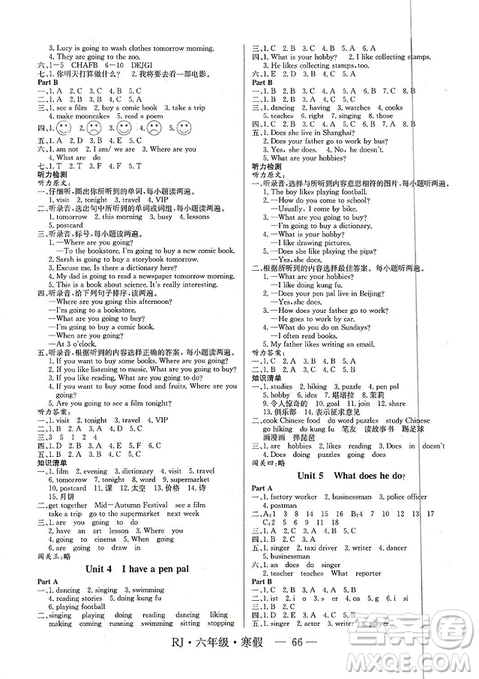 寒假總動員2019年高效A計劃期末寒假銜接六年級英語人教通用版答案