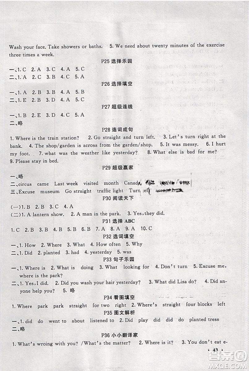 2019年新路學(xué)業(yè)快樂(lè)假期寒假作業(yè)六年級(jí)英語(yǔ)開(kāi)心學(xué)英語(yǔ)版參考答案