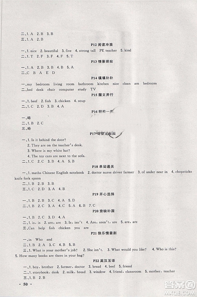 2019新路學業(yè)快樂假期寒假作業(yè)四年級英語人教PEP版參考答案