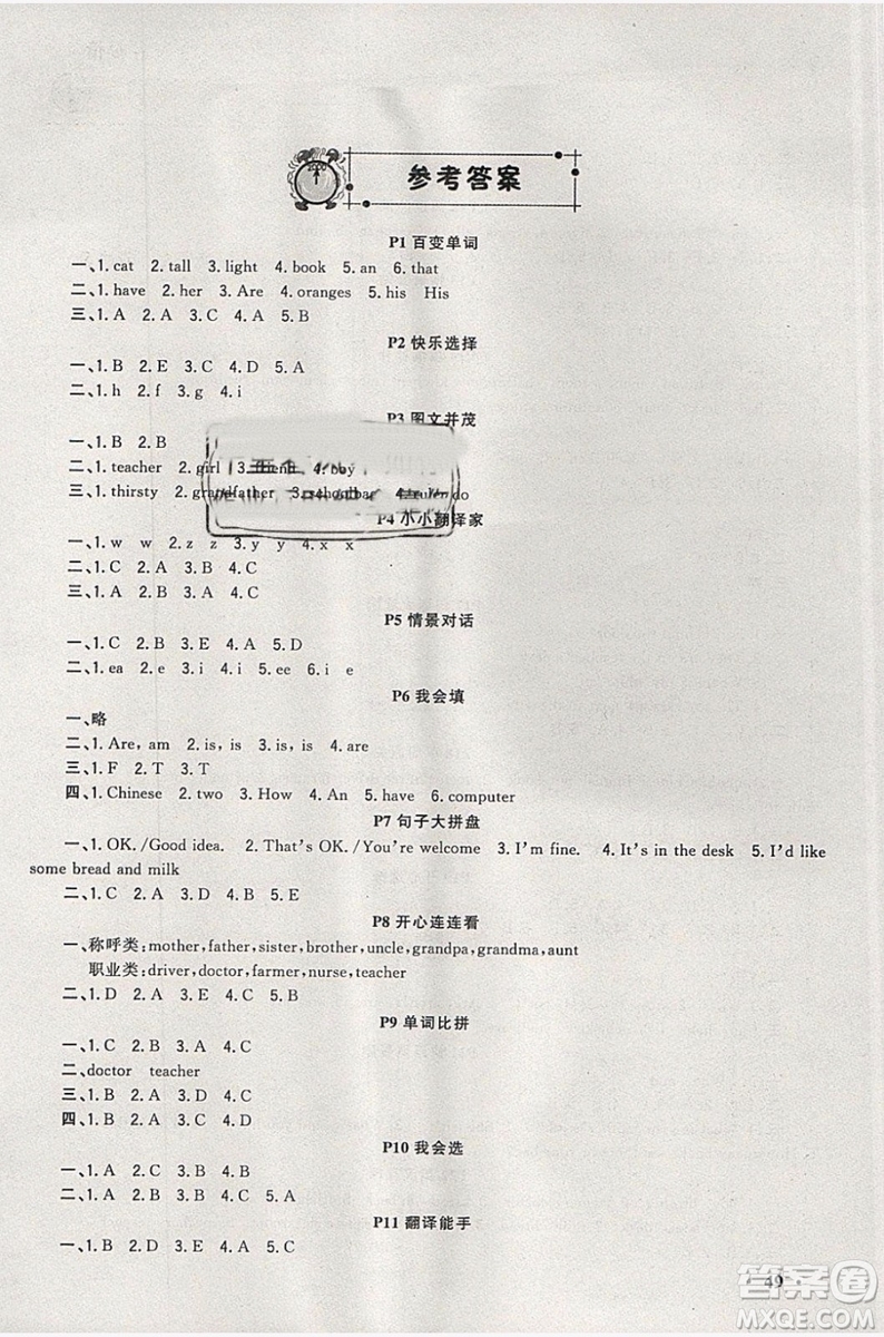 2019新路學業(yè)快樂假期寒假作業(yè)四年級英語人教PEP版參考答案