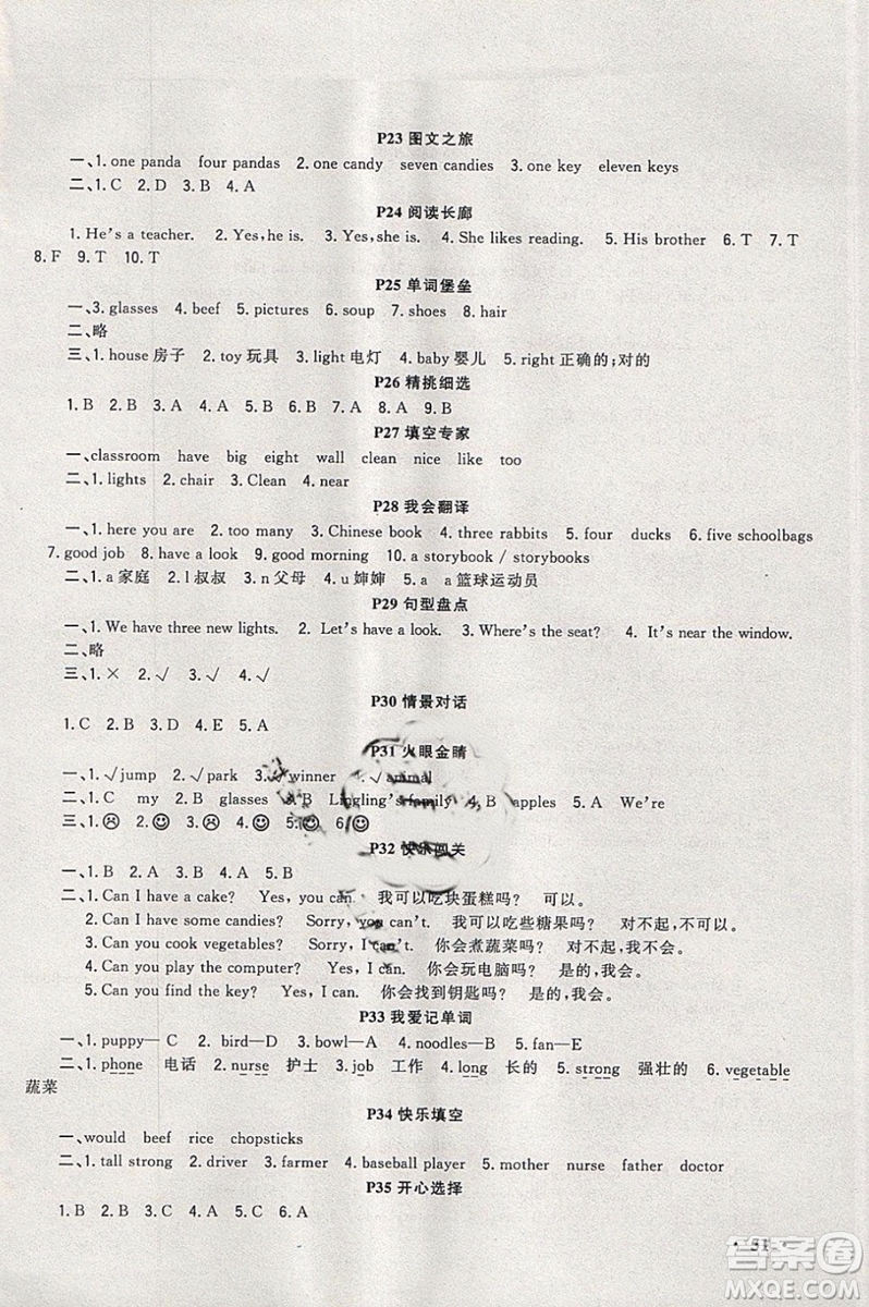 2019新路學業(yè)快樂假期寒假作業(yè)四年級英語人教PEP版參考答案