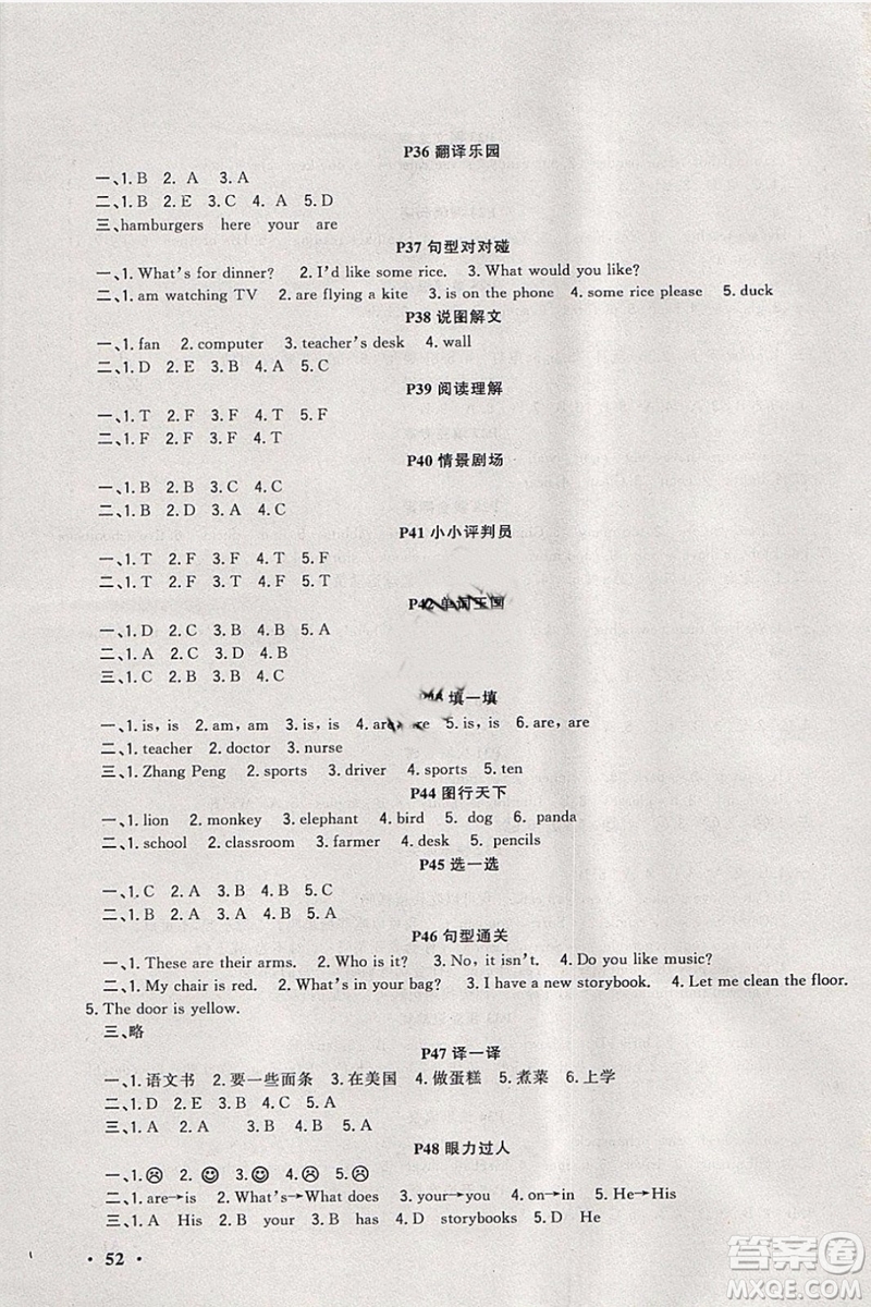 2019新路學業(yè)快樂假期寒假作業(yè)四年級英語人教PEP版參考答案