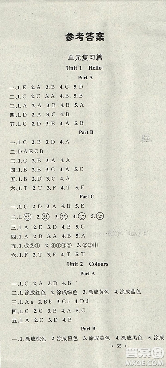 學(xué)習(xí)總動(dòng)員2019春寒假總復(fù)習(xí)三年級英語人教PEP版答案