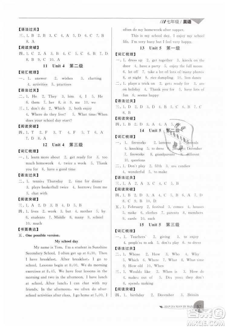 2019年寒假銜接班寒假提優(yōu)20天七年級(jí)英語(yǔ)國(guó)標(biāo)譯林版參考答案