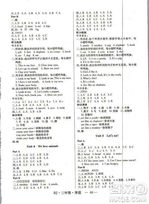 寒假總動員2019年高效A計(jì)劃期末寒假銜接三年級英語人教版答案