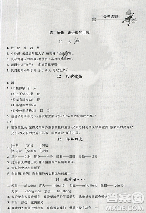 2019版天利38套小學(xué)語(yǔ)文快樂(lè)閱讀一年級(jí)下冊(cè)通用版參考答案