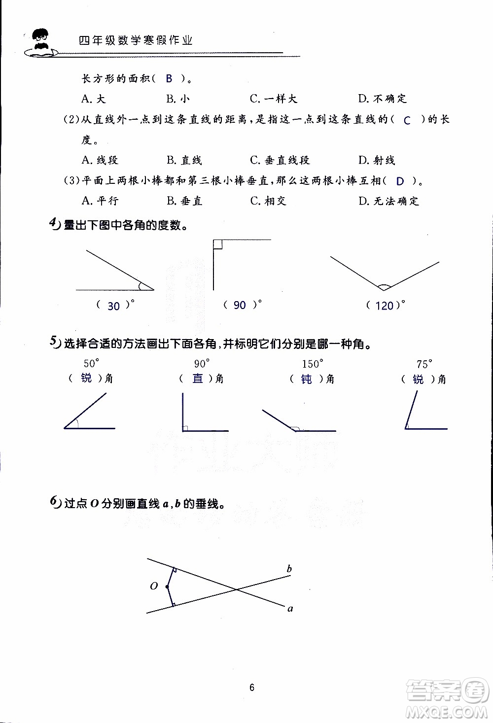 2019年數(shù)學(xué)寒假作業(yè)四年級(jí)參考答案