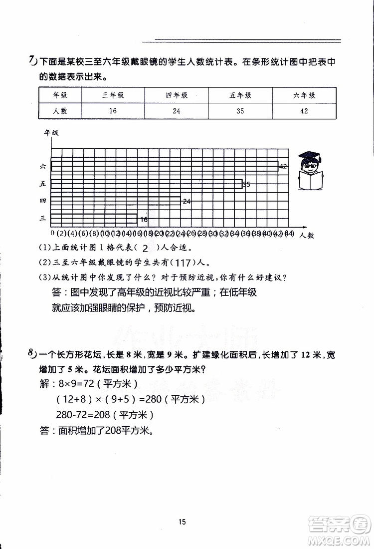 2019年數(shù)學(xué)寒假作業(yè)四年級(jí)參考答案