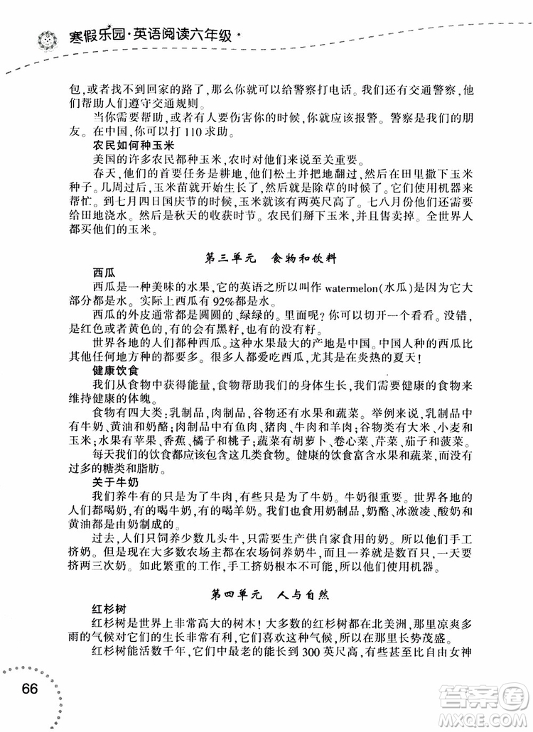 遼寧師范大學(xué)出版社2019年寒假樂園3英語閱讀六年級參考答案