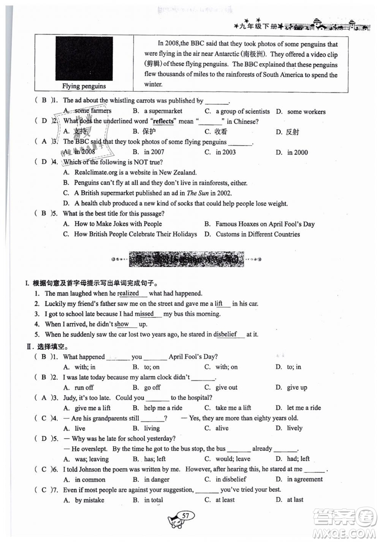 全新版2019新動力英語螺旋學(xué)習(xí)法人教版九年級下冊參考答案