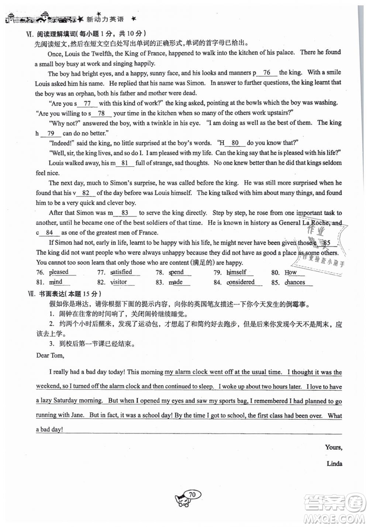 全新版2019新動力英語螺旋學(xué)習(xí)法人教版九年級下冊參考答案