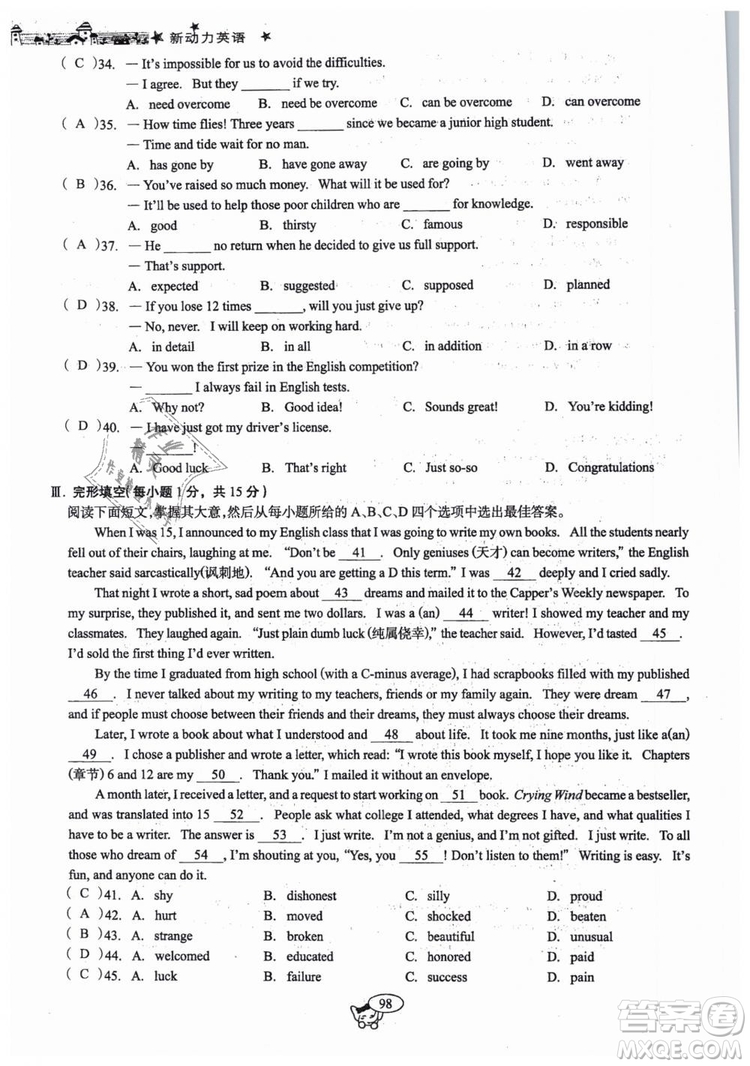 全新版2019新動力英語螺旋學(xué)習(xí)法人教版九年級下冊參考答案