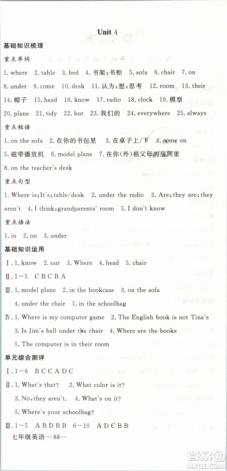 優(yōu)翼叢書2019年時習(xí)之英語七年級期末加寒假RJ人教版參考答案