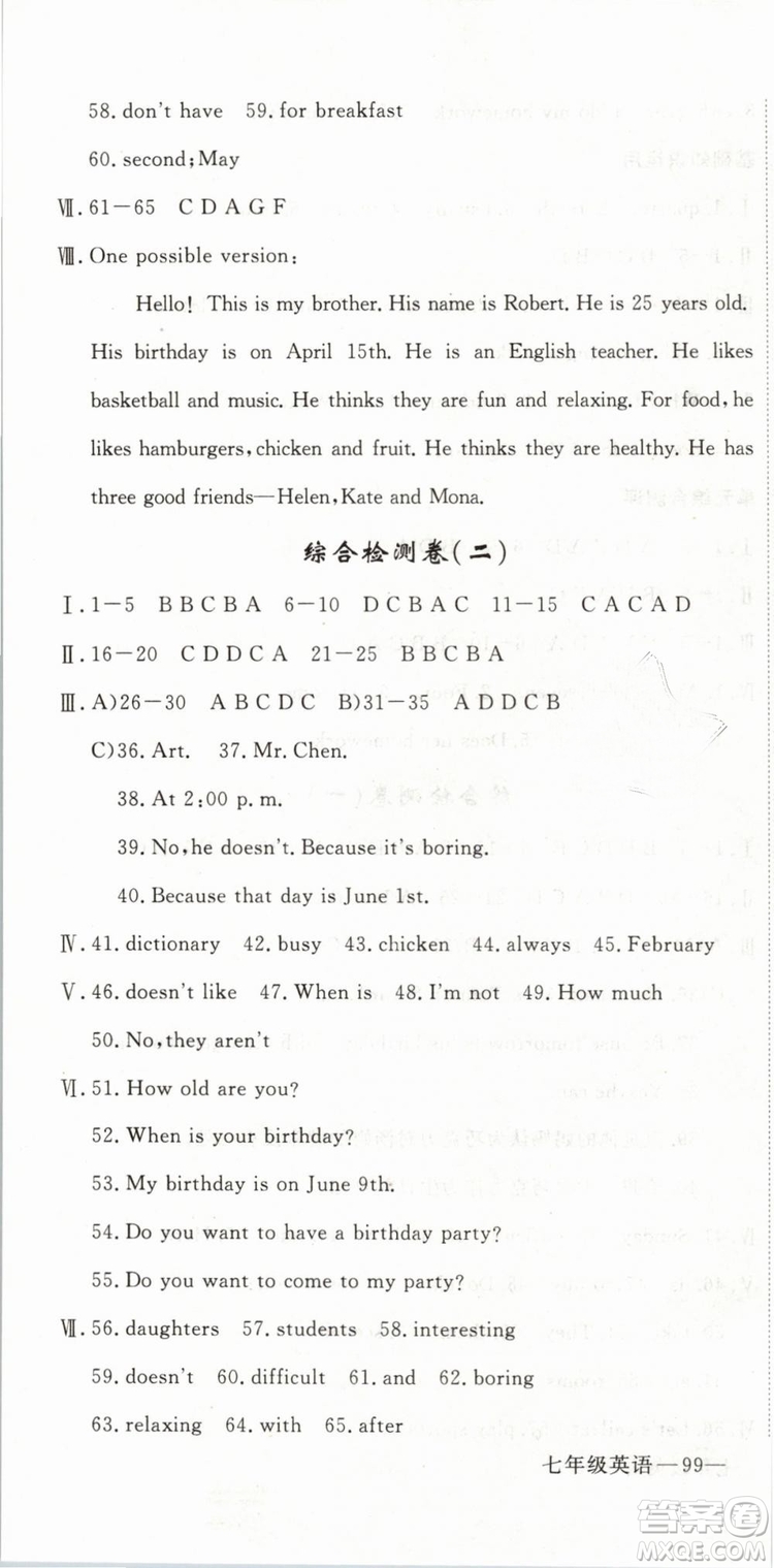 優(yōu)翼叢書2019年時習(xí)之英語七年級期末加寒假RJ人教版參考答案