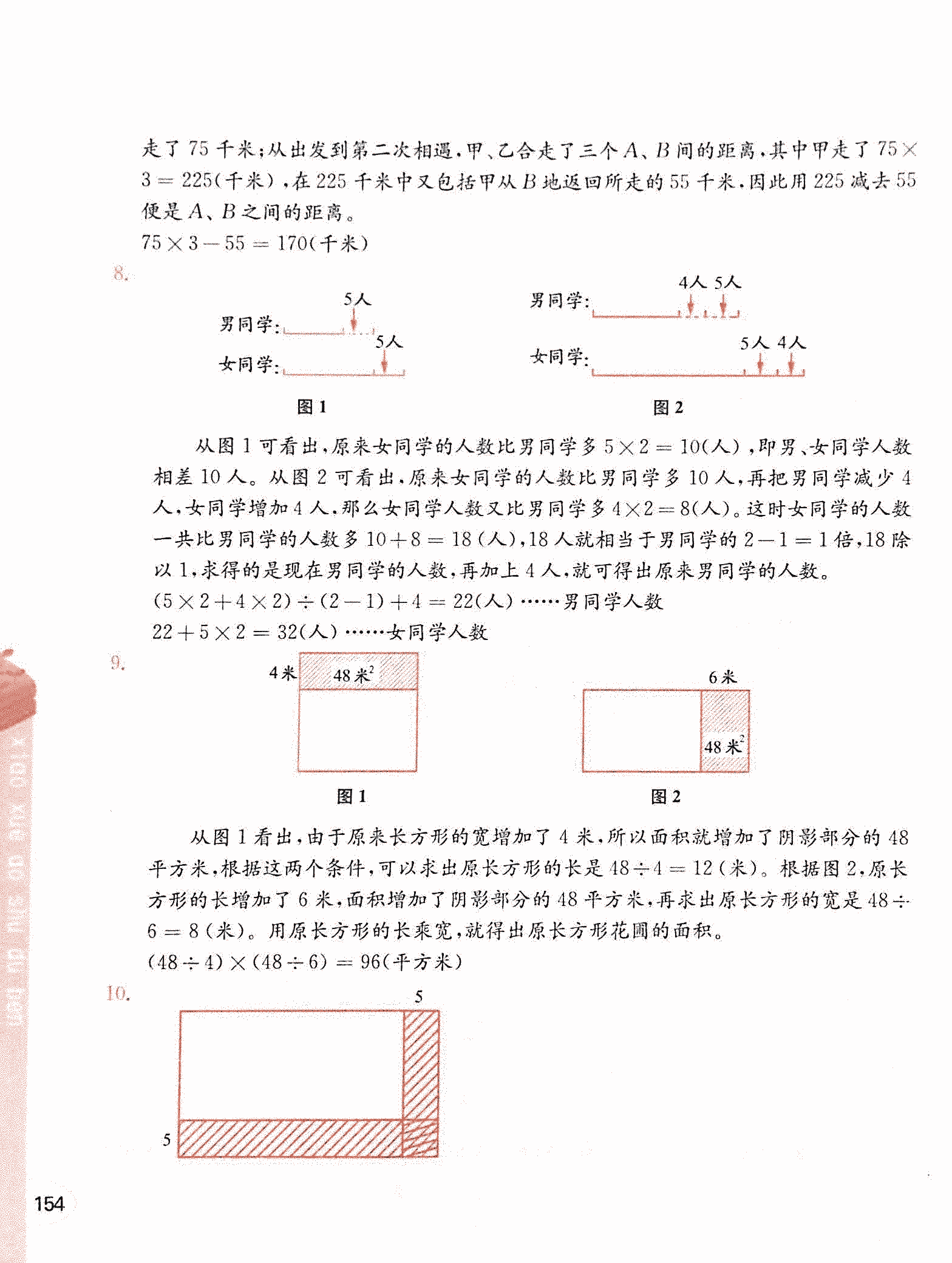 2019年小學(xué)奧數(shù)讀本創(chuàng)新提升版五年級(jí)參考答案