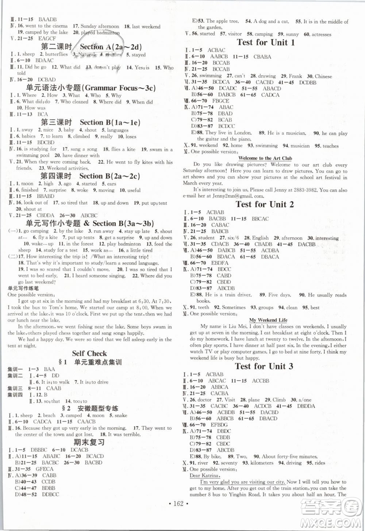 安徽專版名校課堂2019七年級(jí)英語下冊RJ人教版參考答案