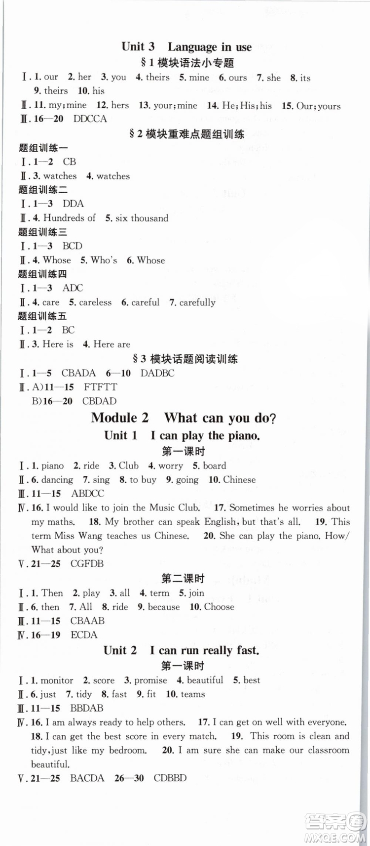 廣東經(jīng)濟(jì)出版社外研版名校課堂2019春七年級(jí)英語(yǔ)下冊(cè)WY答案