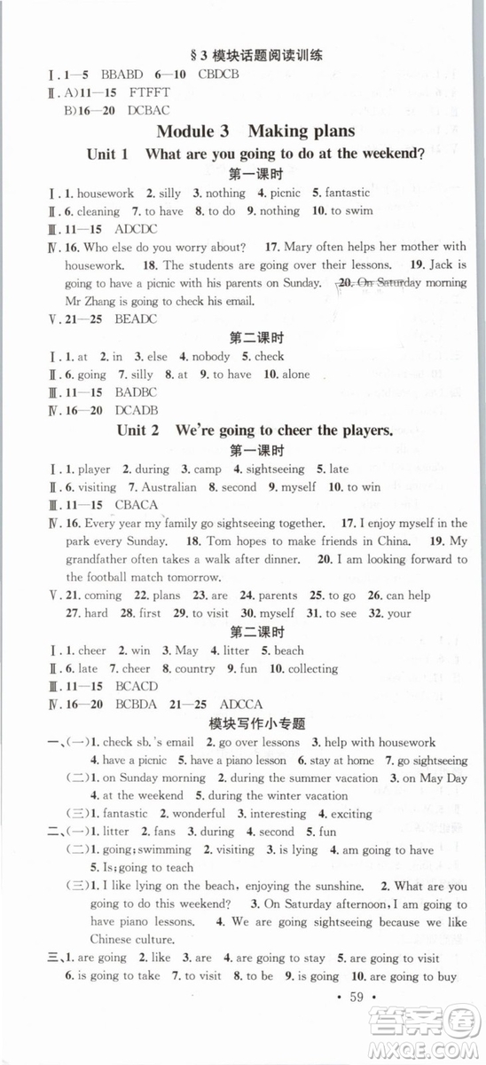 廣東經(jīng)濟(jì)出版社外研版名校課堂2019春七年級(jí)英語(yǔ)下冊(cè)WY答案