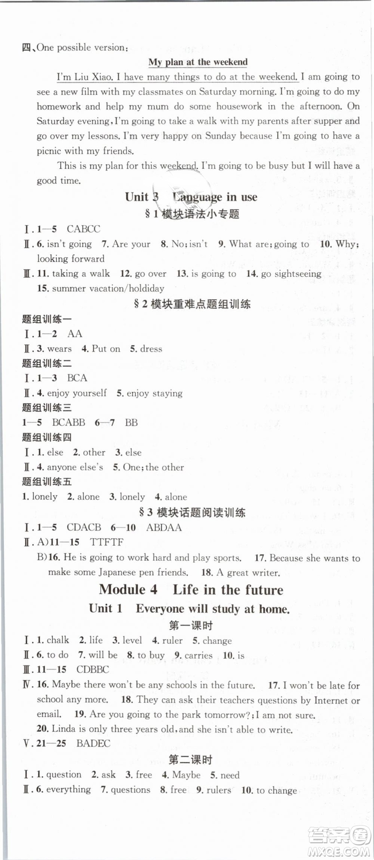 廣東經(jīng)濟(jì)出版社外研版名校課堂2019春七年級(jí)英語(yǔ)下冊(cè)WY答案