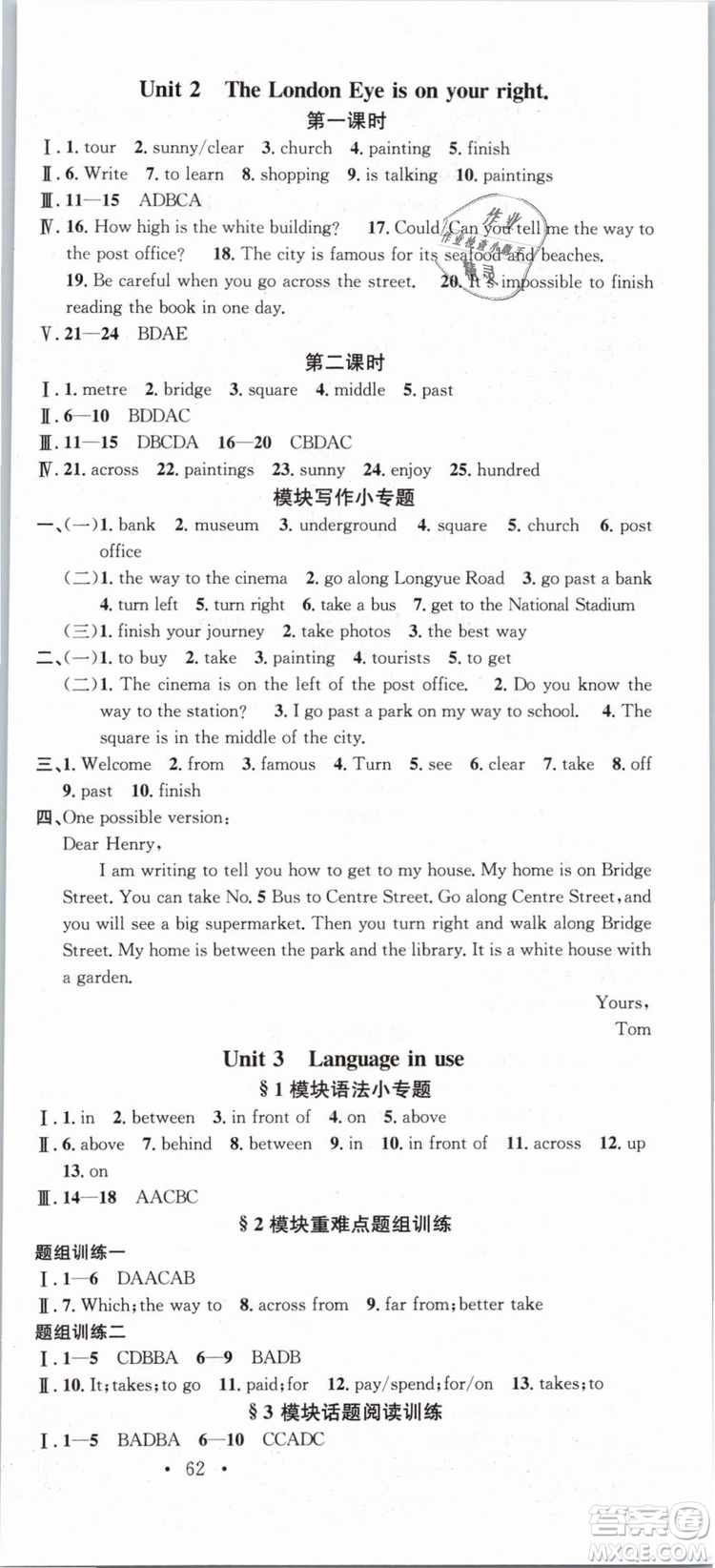 廣東經(jīng)濟(jì)出版社外研版名校課堂2019春七年級(jí)英語(yǔ)下冊(cè)WY答案