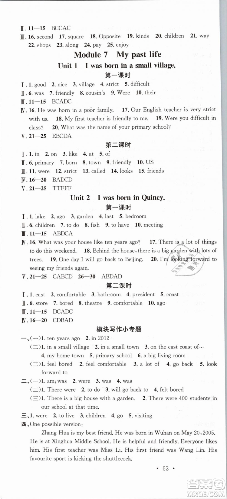 廣東經(jīng)濟(jì)出版社外研版名校課堂2019春七年級(jí)英語(yǔ)下冊(cè)WY答案