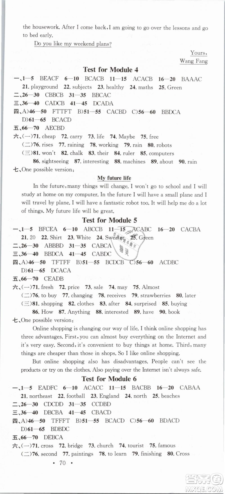 廣東經(jīng)濟(jì)出版社外研版名校課堂2019春七年級(jí)英語(yǔ)下冊(cè)WY答案