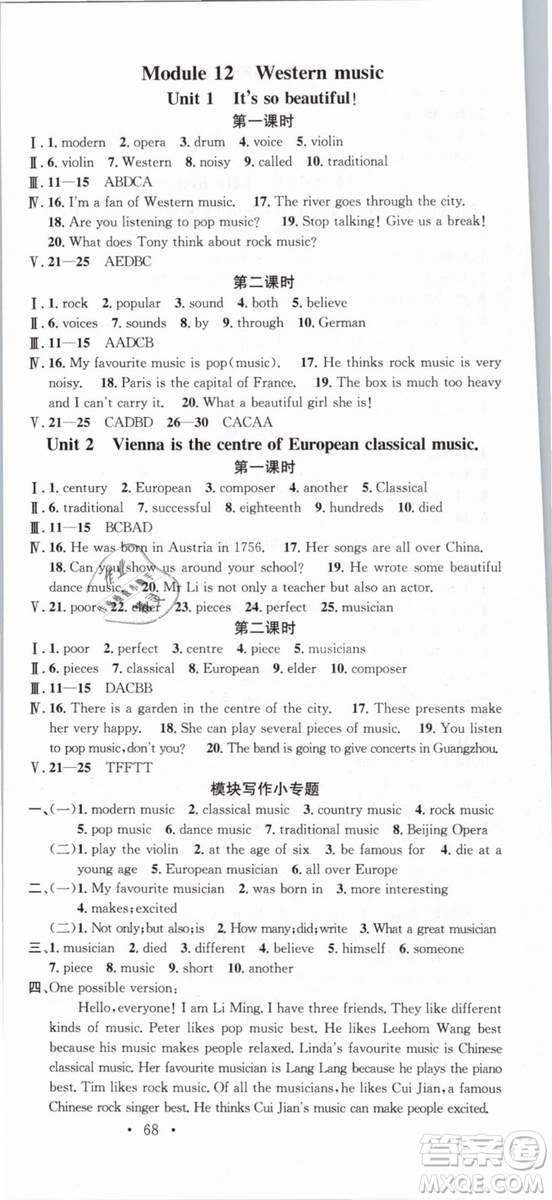 廣東經(jīng)濟(jì)出版社外研版名校課堂2019春七年級(jí)英語(yǔ)下冊(cè)WY答案