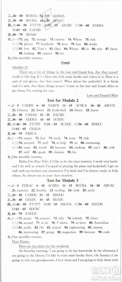 廣東經(jīng)濟(jì)出版社外研版名校課堂2019春七年級(jí)英語(yǔ)下冊(cè)WY答案