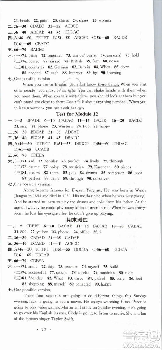 廣東經(jīng)濟(jì)出版社外研版名校課堂2019春七年級(jí)英語(yǔ)下冊(cè)WY答案