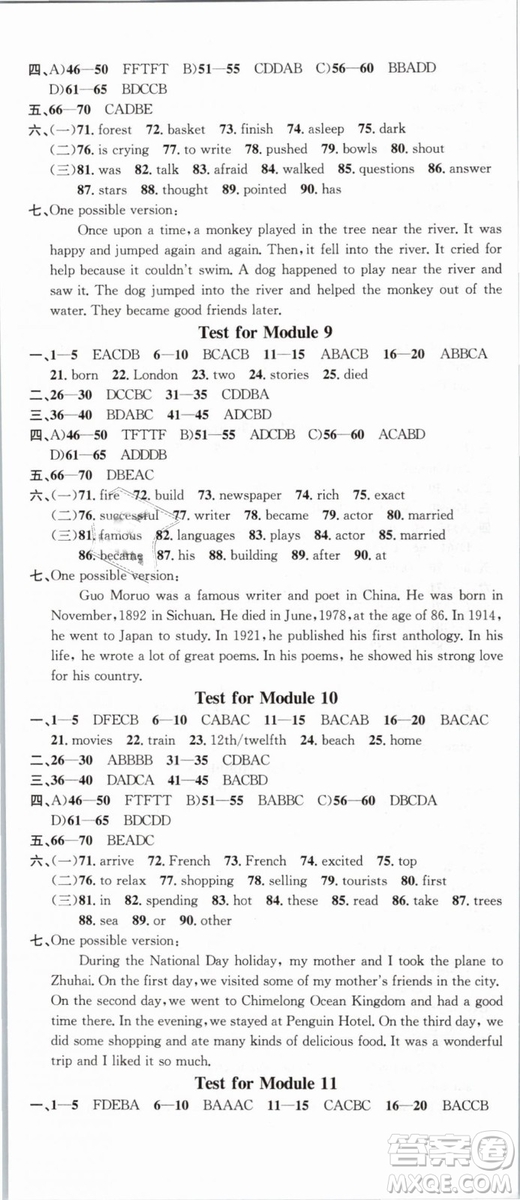 廣東經(jīng)濟(jì)出版社外研版名校課堂2019春七年級(jí)英語(yǔ)下冊(cè)WY答案