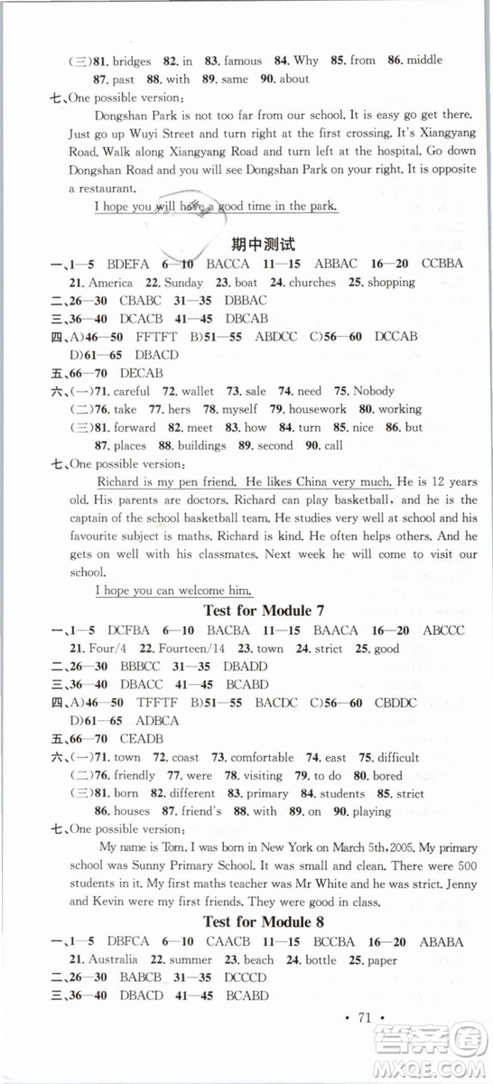 廣東經(jīng)濟(jì)出版社外研版名校課堂2019春七年級(jí)英語(yǔ)下冊(cè)WY答案