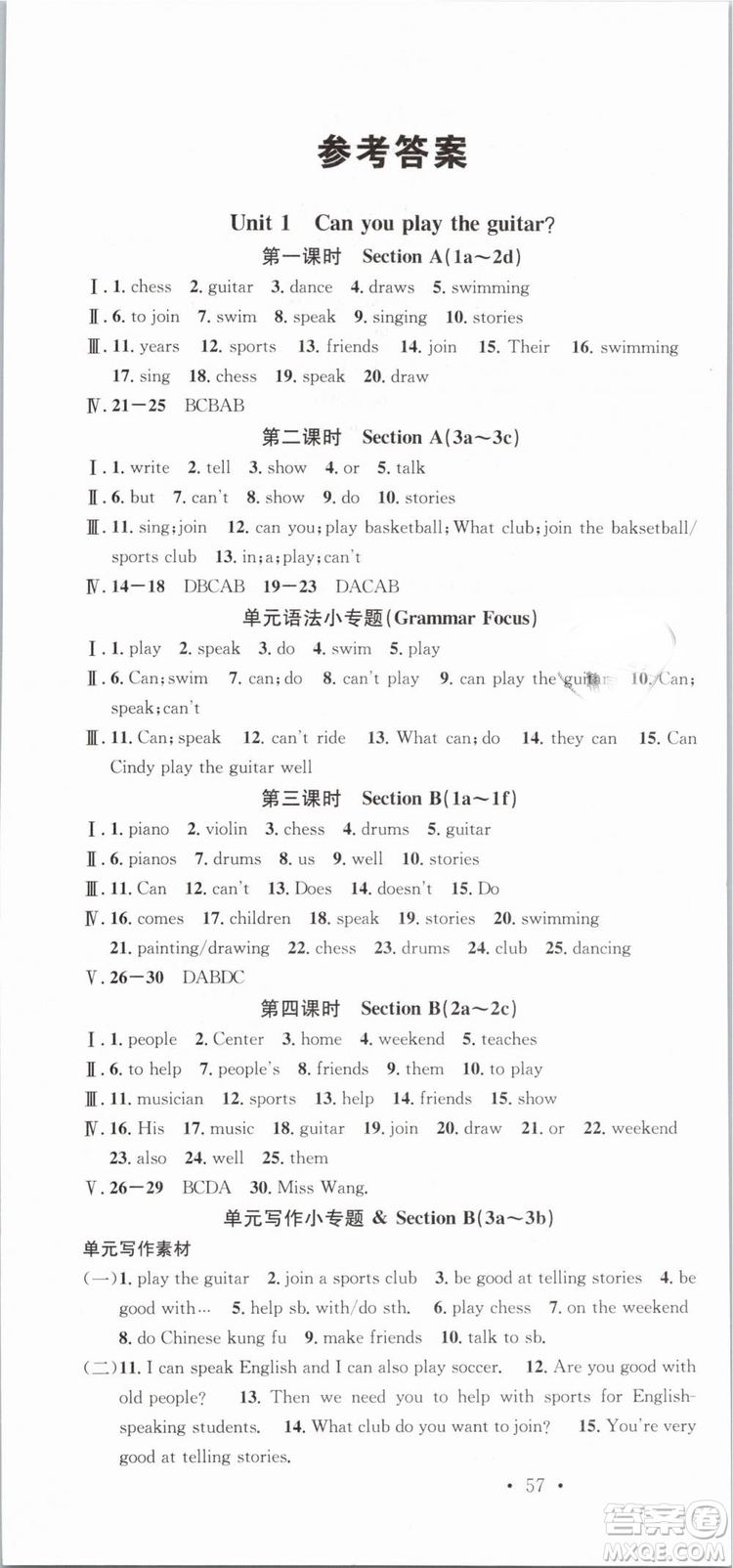 浙江專版2019春人教版名校課堂七年級(jí)英語(yǔ)下冊(cè)RJ答案