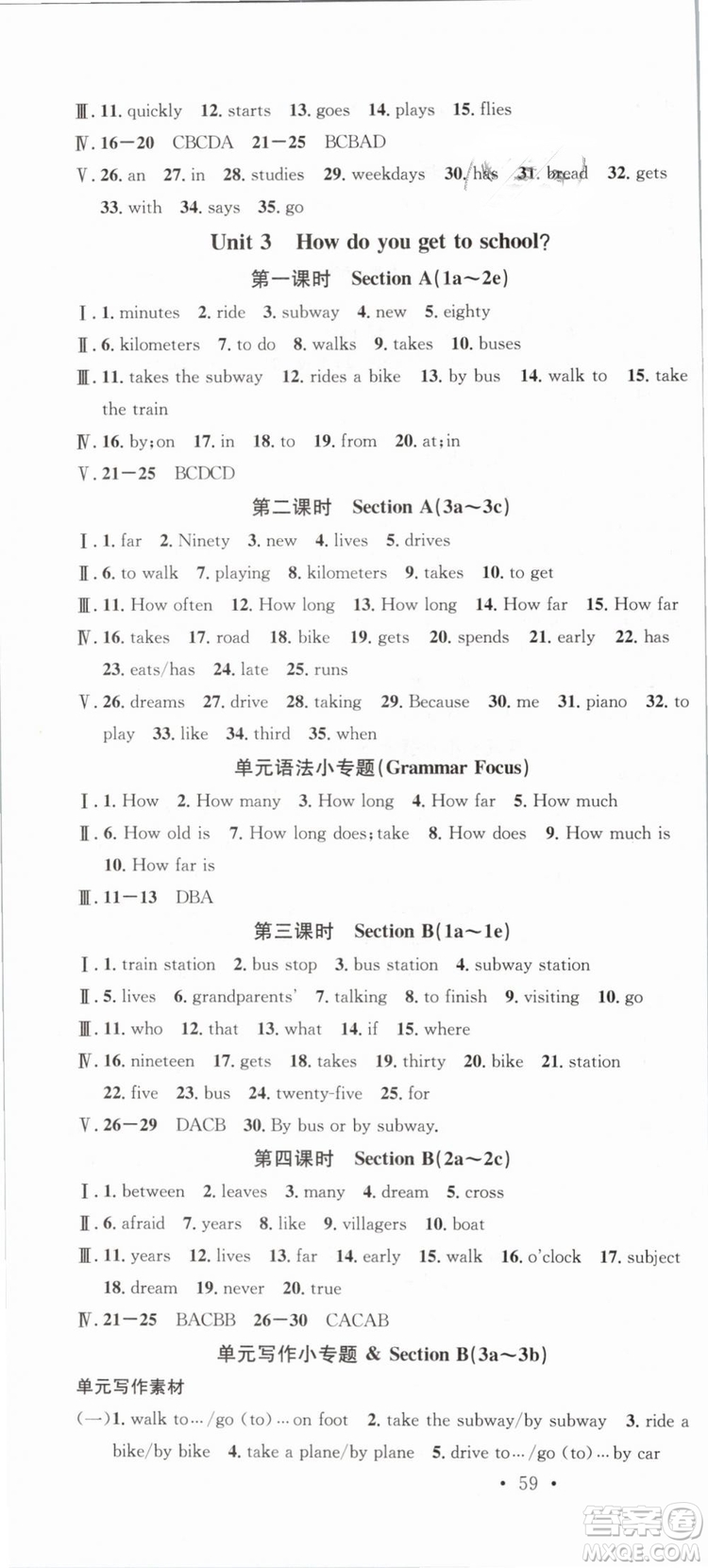 浙江專版2019春人教版名校課堂七年級(jí)英語(yǔ)下冊(cè)RJ答案