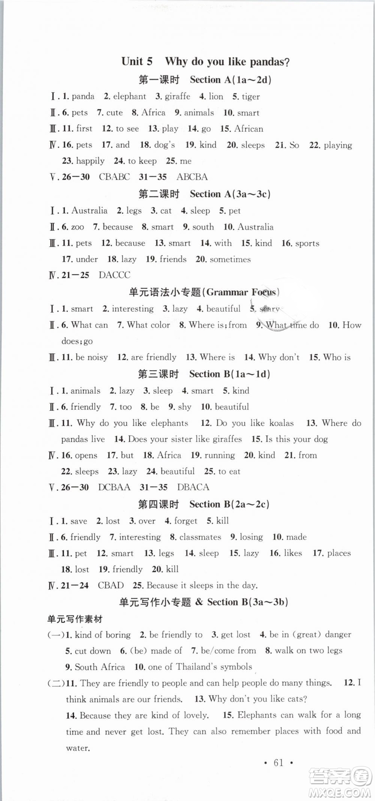 浙江專版2019春人教版名校課堂七年級(jí)英語(yǔ)下冊(cè)RJ答案