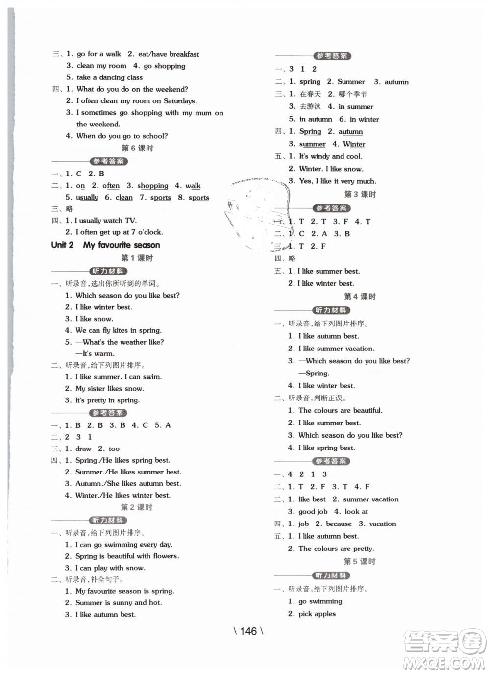 2019版全品學練考五年級下冊英語RJPEP人教版參考答案