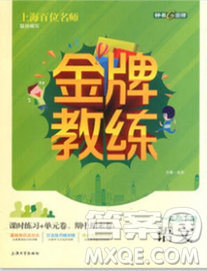 鐘書(shū)金牌2019年金牌教練一年級(jí)語(yǔ)文下冊(cè)參考答案