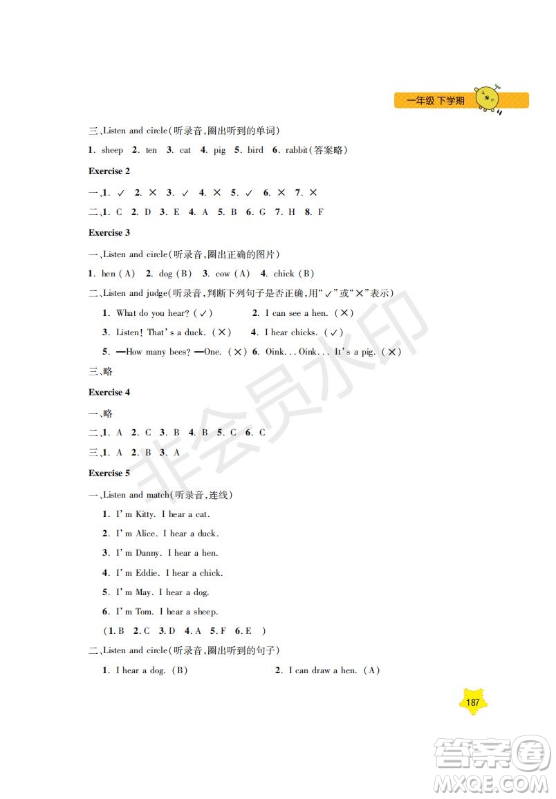 鐘書(shū)金牌2019年新課標(biāo)每日精練英語(yǔ)1年級(jí)下冊(cè)N版牛津版參考答案