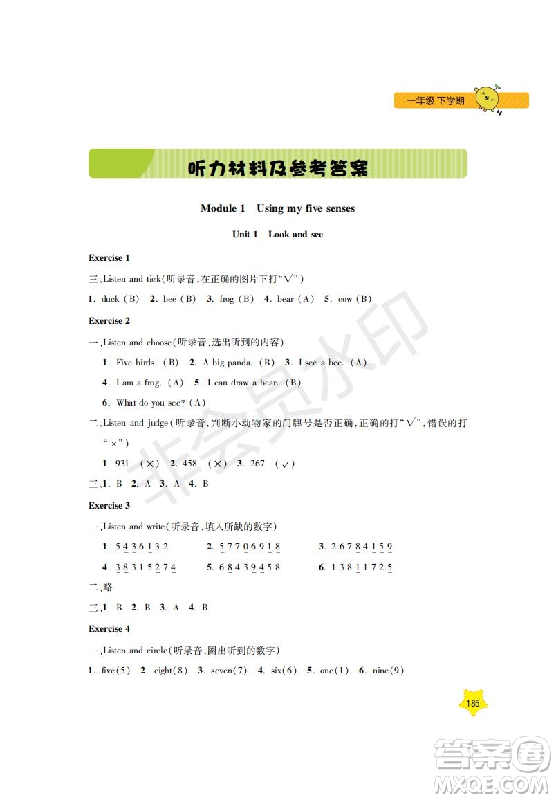 鐘書(shū)金牌2019年新課標(biāo)每日精練英語(yǔ)1年級(jí)下冊(cè)N版牛津版參考答案