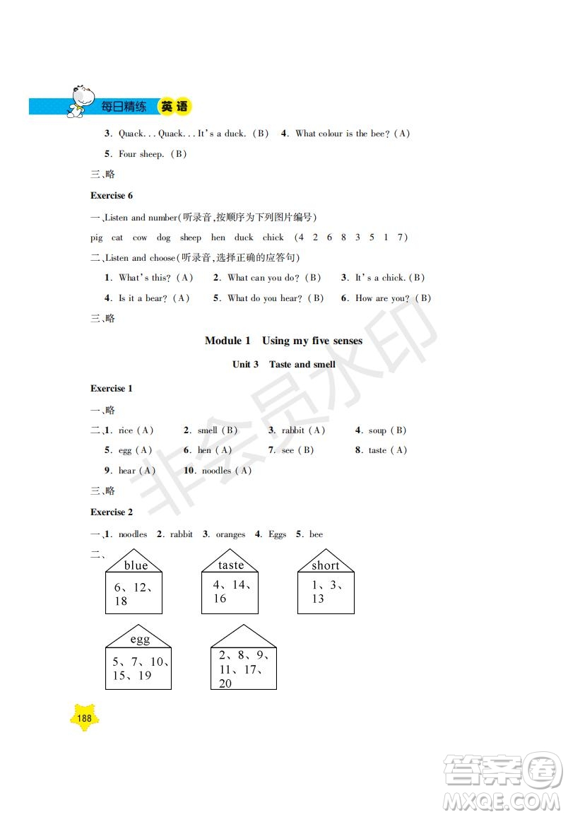 鐘書(shū)金牌2019年新課標(biāo)每日精練英語(yǔ)1年級(jí)下冊(cè)N版牛津版參考答案