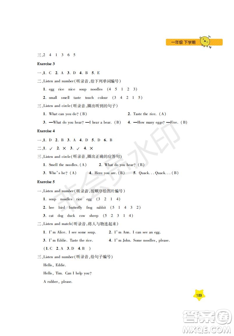 鐘書(shū)金牌2019年新課標(biāo)每日精練英語(yǔ)1年級(jí)下冊(cè)N版牛津版參考答案