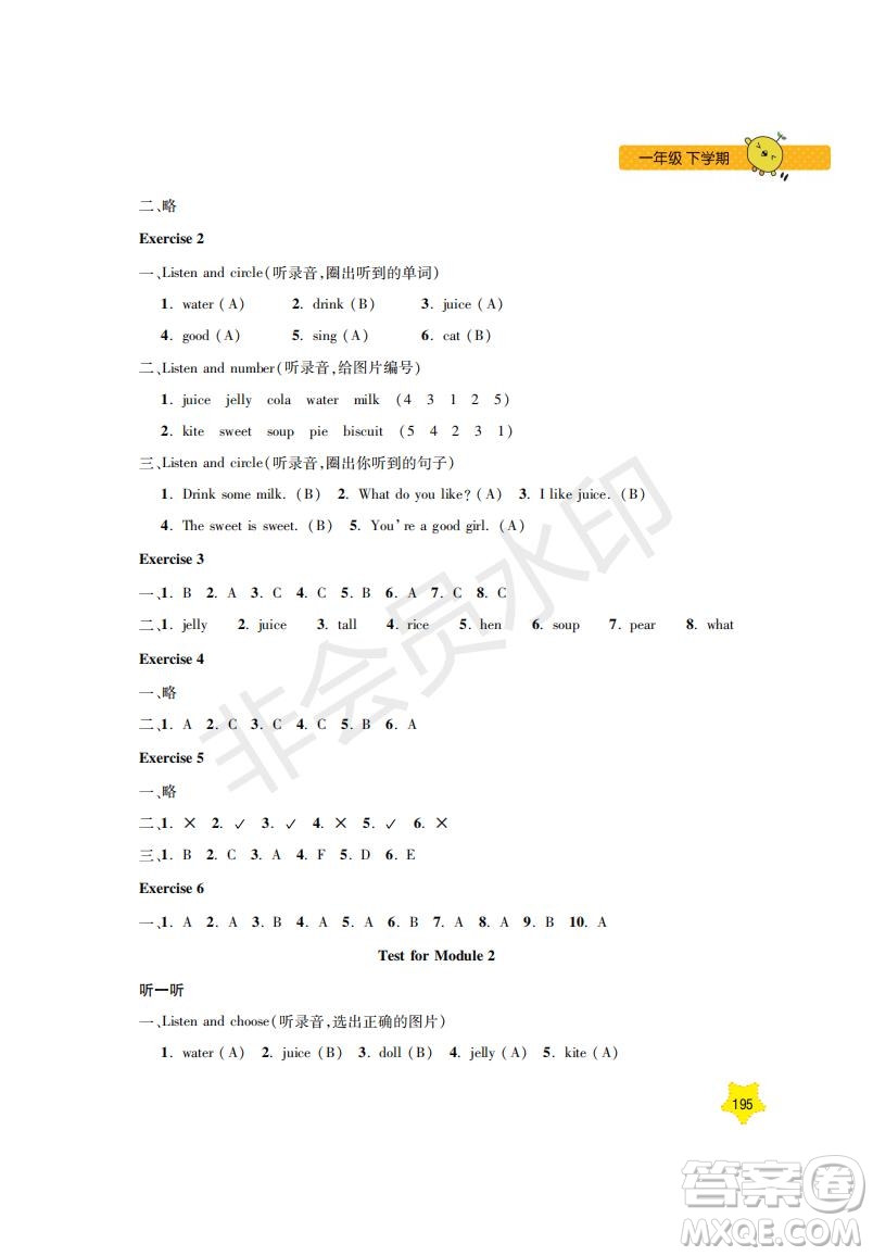 鐘書(shū)金牌2019年新課標(biāo)每日精練英語(yǔ)1年級(jí)下冊(cè)N版牛津版參考答案