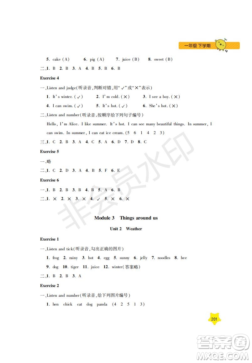 鐘書(shū)金牌2019年新課標(biāo)每日精練英語(yǔ)1年級(jí)下冊(cè)N版牛津版參考答案