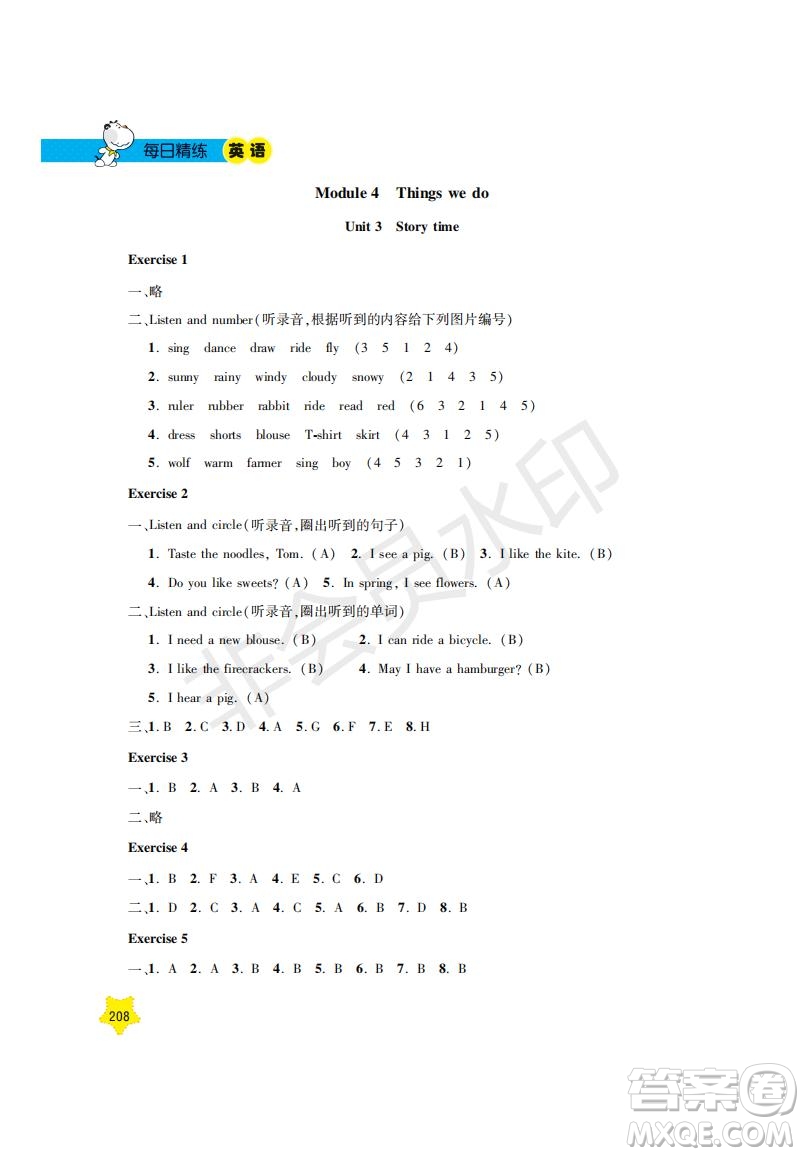 鐘書(shū)金牌2019年新課標(biāo)每日精練英語(yǔ)1年級(jí)下冊(cè)N版牛津版參考答案