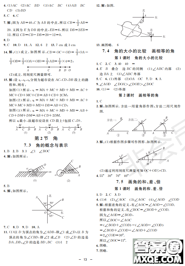 鐘書G金牌金典導學案2019年數(shù)學六年級第二學期參考答案