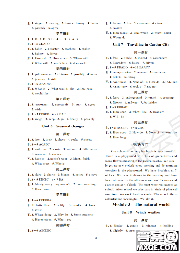 鐘書(shū)G金牌金典導(dǎo)學(xué)案2019年英語(yǔ)六年級(jí)第二學(xué)期參考答案