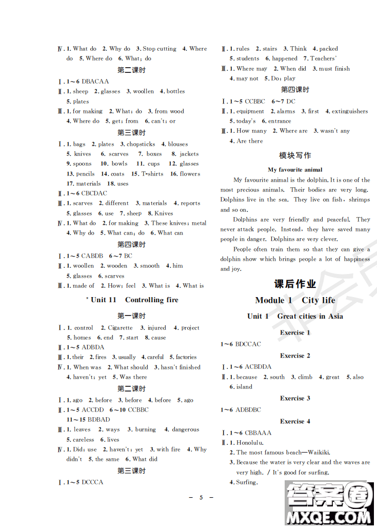 鐘書(shū)G金牌金典導(dǎo)學(xué)案2019年英語(yǔ)六年級(jí)第二學(xué)期參考答案