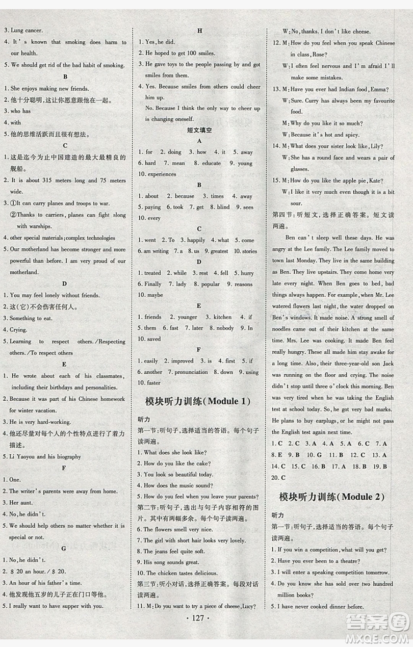 2019導(dǎo)與練練案課時練課時作業(yè)本八年級下冊英語外研版答案